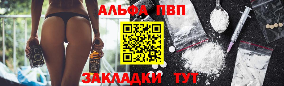цена   A PVP СК КРИС  Знаменск  Вход с VPN  Alpha-PVP Соль  A-PVP СК КРИС 