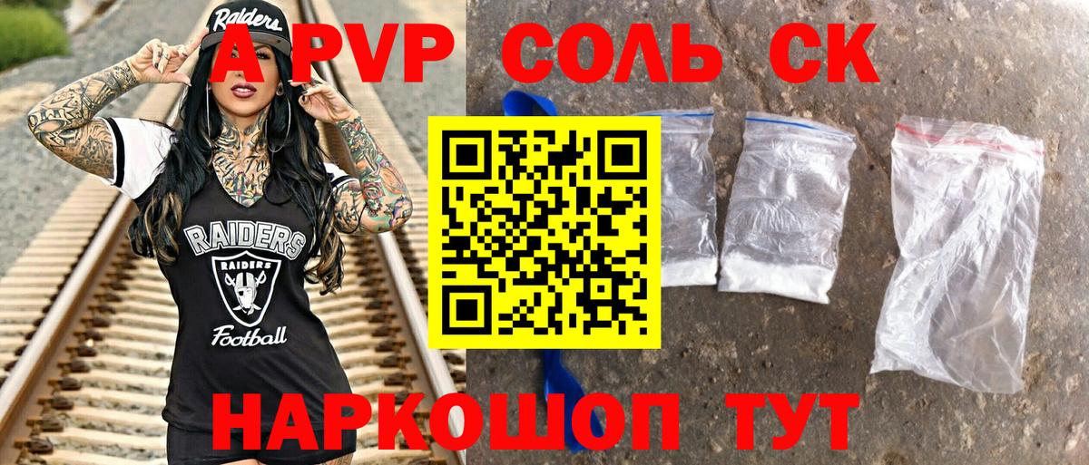 Alfa_PVP СК Знаменск