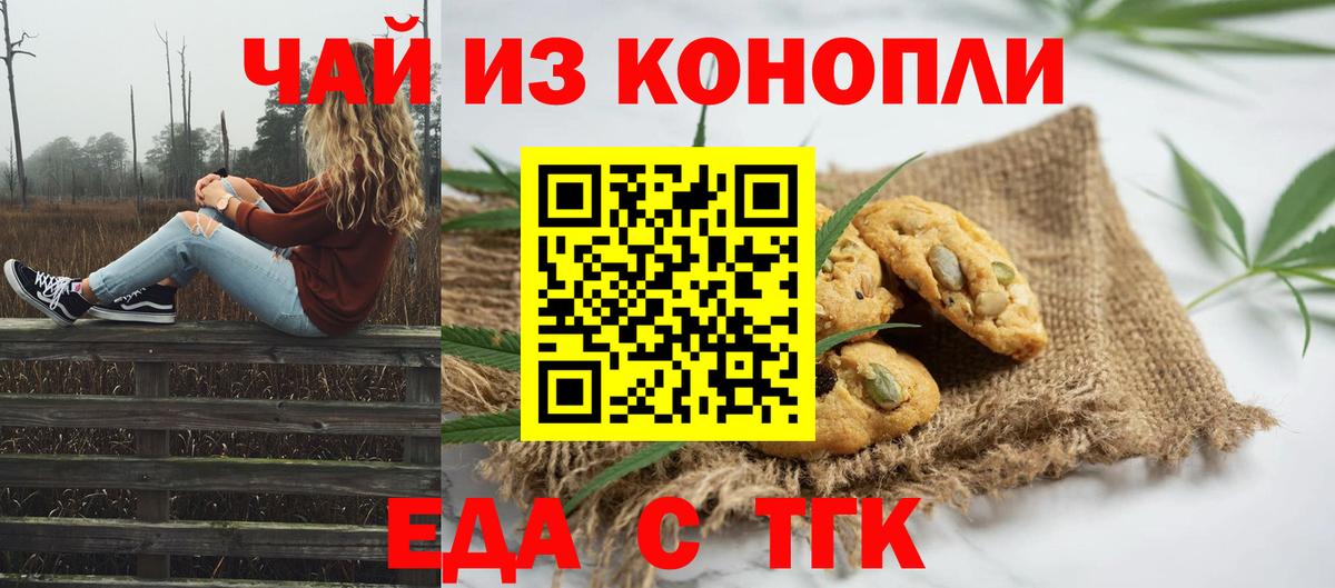 Cannafood марихуана  Вход с VPN  Знаменск 