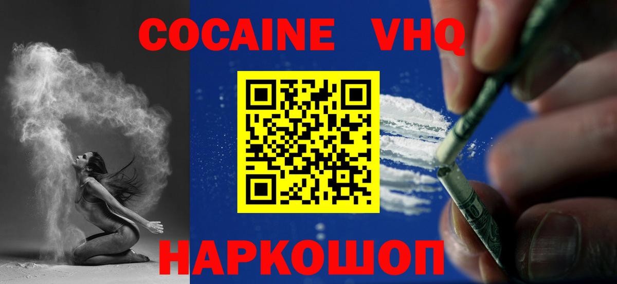 Знаменск  COCAIN Перу  Вход с VPN 