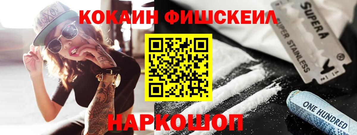COCAIN VHQ Знаменск