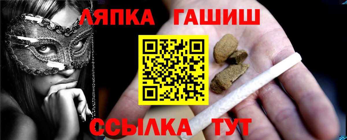 Знаменск  ГАШИШ убойный  Вход с VPN  Гашиш гарик 