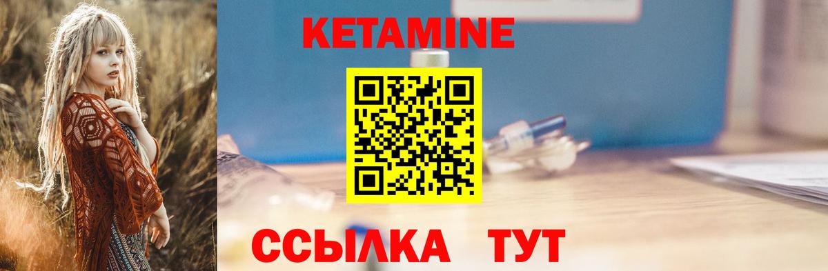 Кетамин VHQ Знаменск