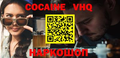 кокаин Беслан