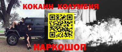 кокаин Беслан