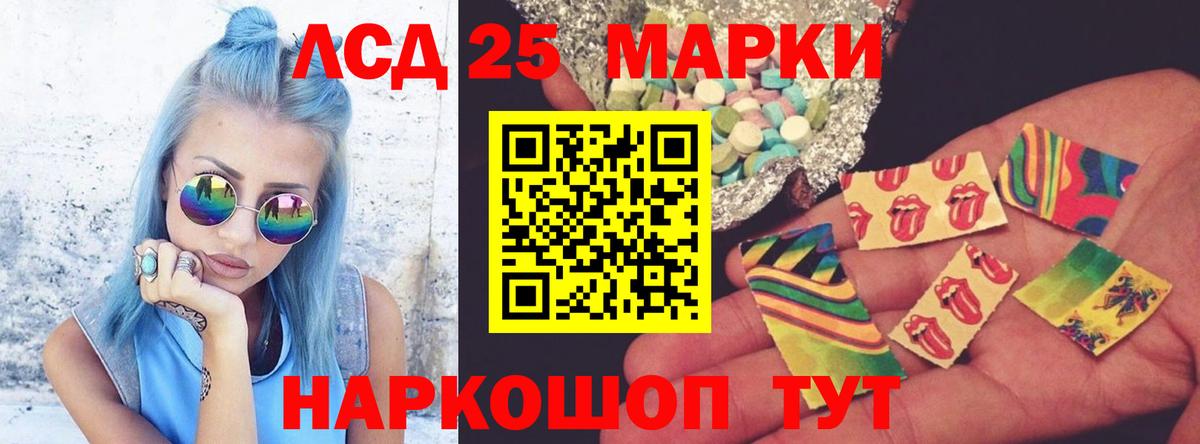 Знаменск  LSD-25 экстази кислота  Вход с VPN  ЛСД экстази кислота 