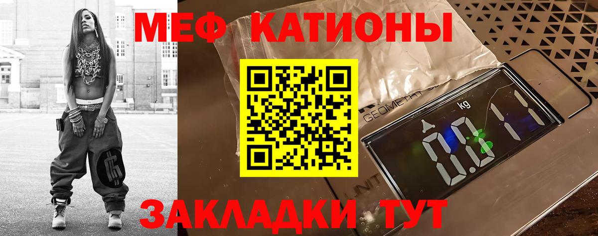 Меф  Вход с VPN  МЕФ VHQ  Знаменск  МЕФ 4 MMC 