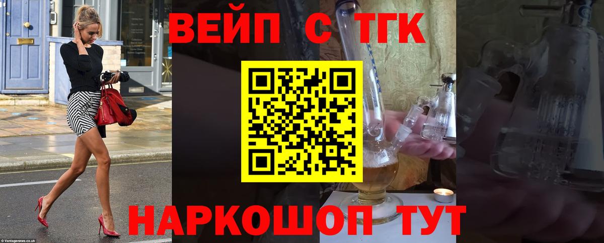 ТГК THC oil  Вход с VPN  ТГК гашишное масло  Знаменск 